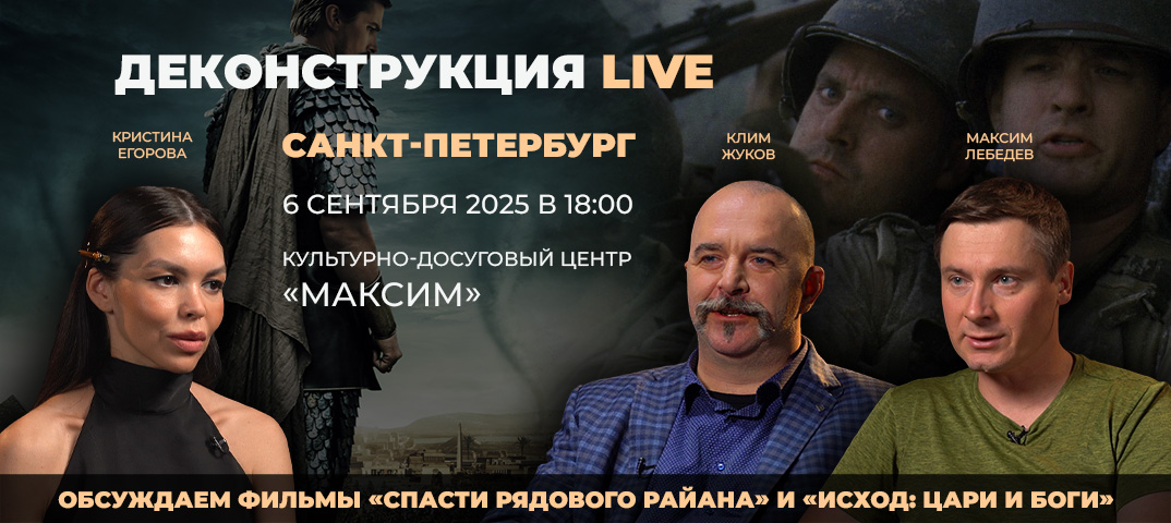Санкт-Петербург 6 сентября 2025
