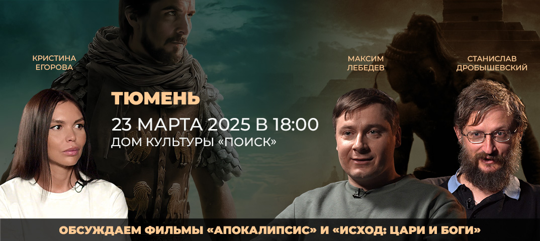 23 МАРТА 2025